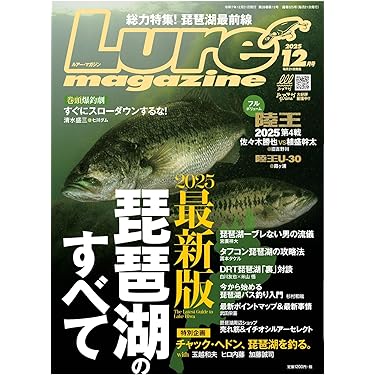 Amazon.co.jp 最新リリース: 釣りの雑誌 の新着ランキングです。